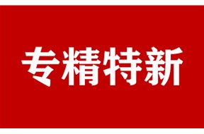 创新型中小企业认定部门是哪里？