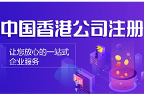 香港公司注册地址和经营地址一样吗？