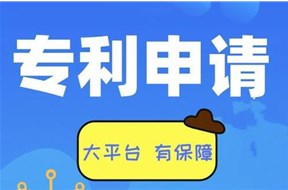 如何进行结构专利申请？