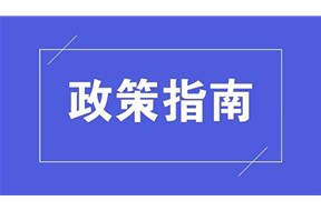 2022年深圳市深圳市团体标准培优项目申报指南