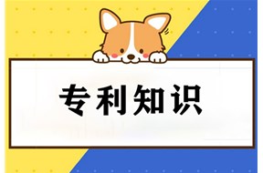 专利求购是什么意思?