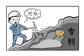 专利挖掘的流程是什么？