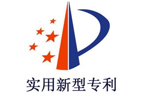 实用新型是什么意思？