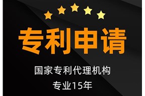 深圳专利申请代理服务