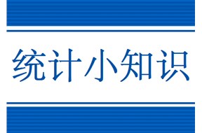 四上企业是什么意思？