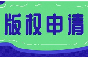 日本版权申请的作品类别有哪些？