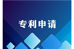 深圳实用新型专利申请攻略