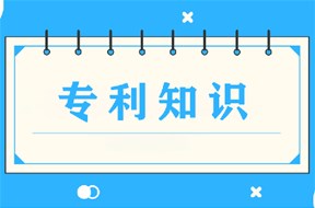 专利入户深圳的条件是什么？
