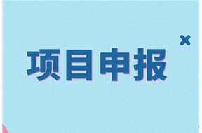 2024年深圳福田区高端服务业入库支持申报指南