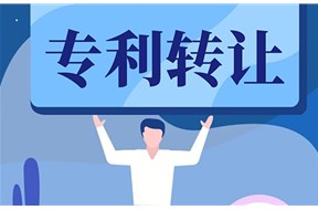 专利买卖如何定价？