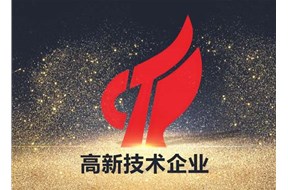 高新技术企业求购流程