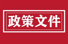关于延长2024年深圳第二批高新技术企业认定申报时间的通知