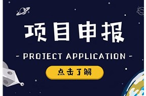 2025年深圳龙岗区在孵企业租金扶持项目申报指南