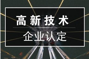 2025年深圳坪山区支持高新技术企业补贴政策申报指南