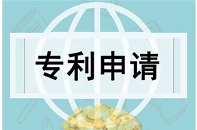 境外专利申请的三种途径