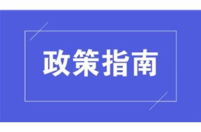 2025年深圳市境外展览支持项目申报指南