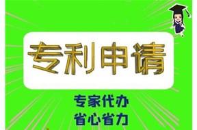 个人如何申请专利呢？