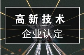 2020年深圳市第一批拟认定高新技术企业公示名单